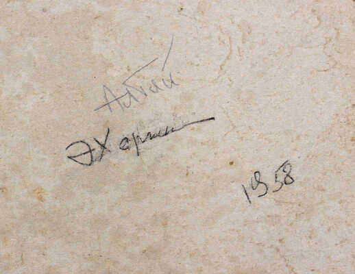 Хороший Эдуард Ильич. Алтай